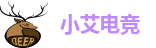 小艾电竞